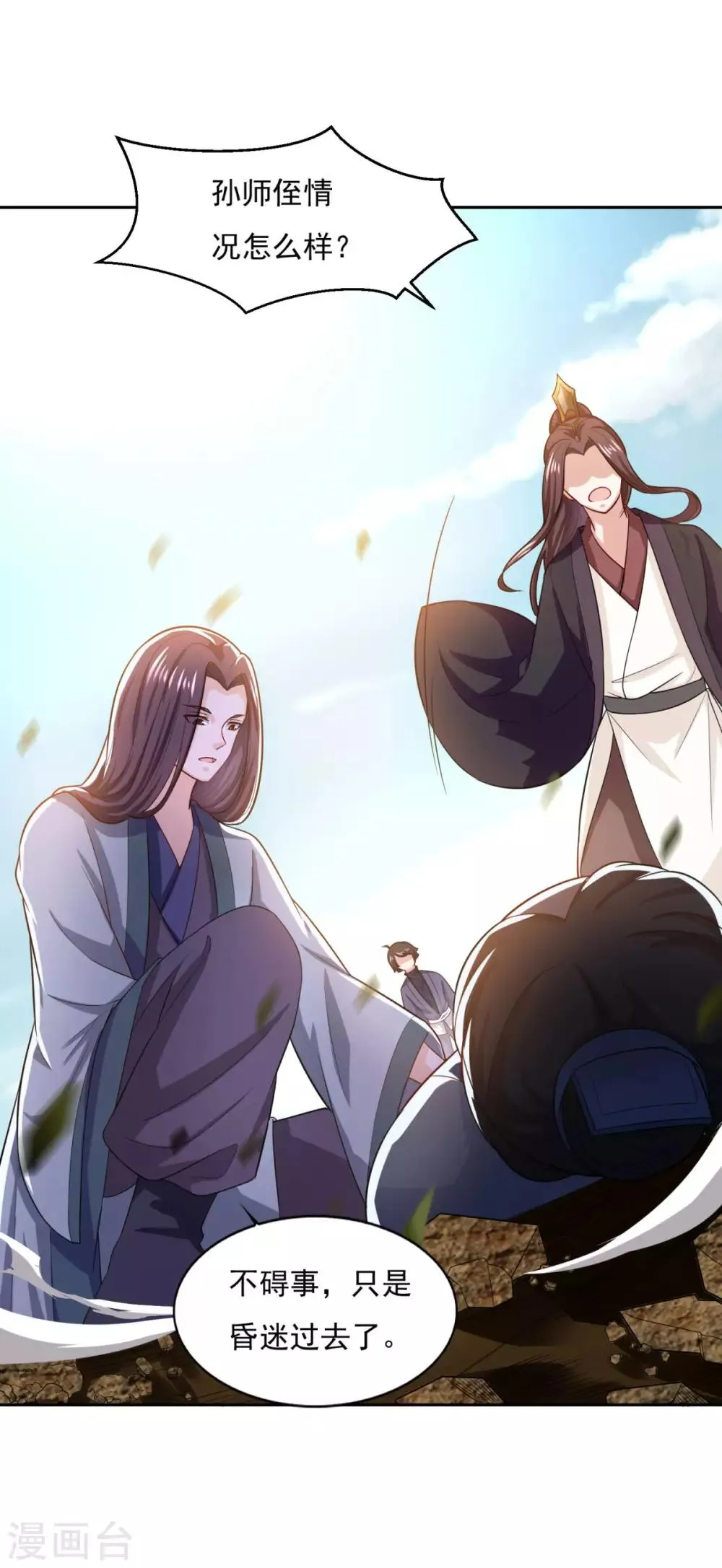第59话 无锋神剑 第20页
