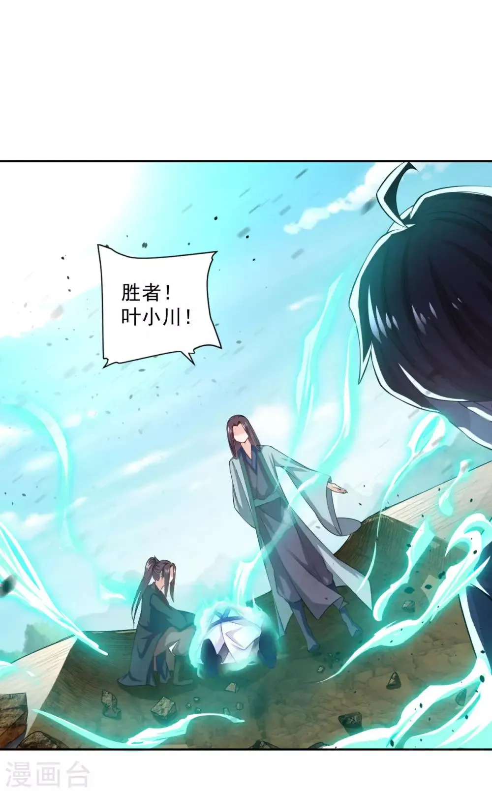 第59话 无锋神剑 第21页