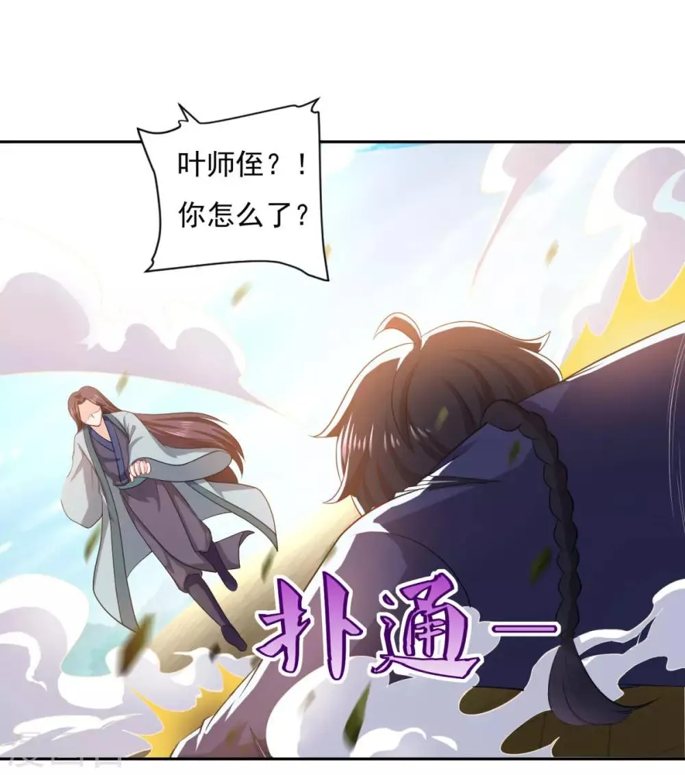 第59话 无锋神剑 第24页