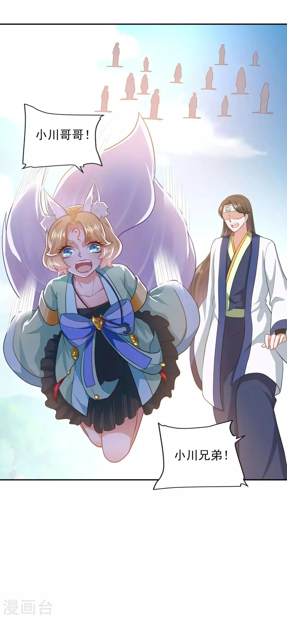 第59话 无锋神剑 第25页