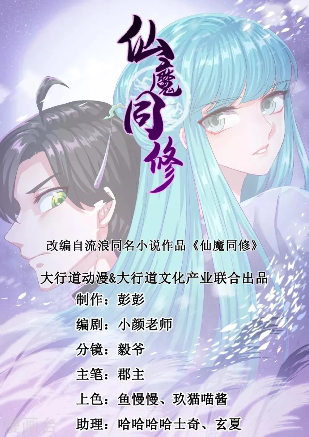 第61话 这也不行，那也不行 第1页
