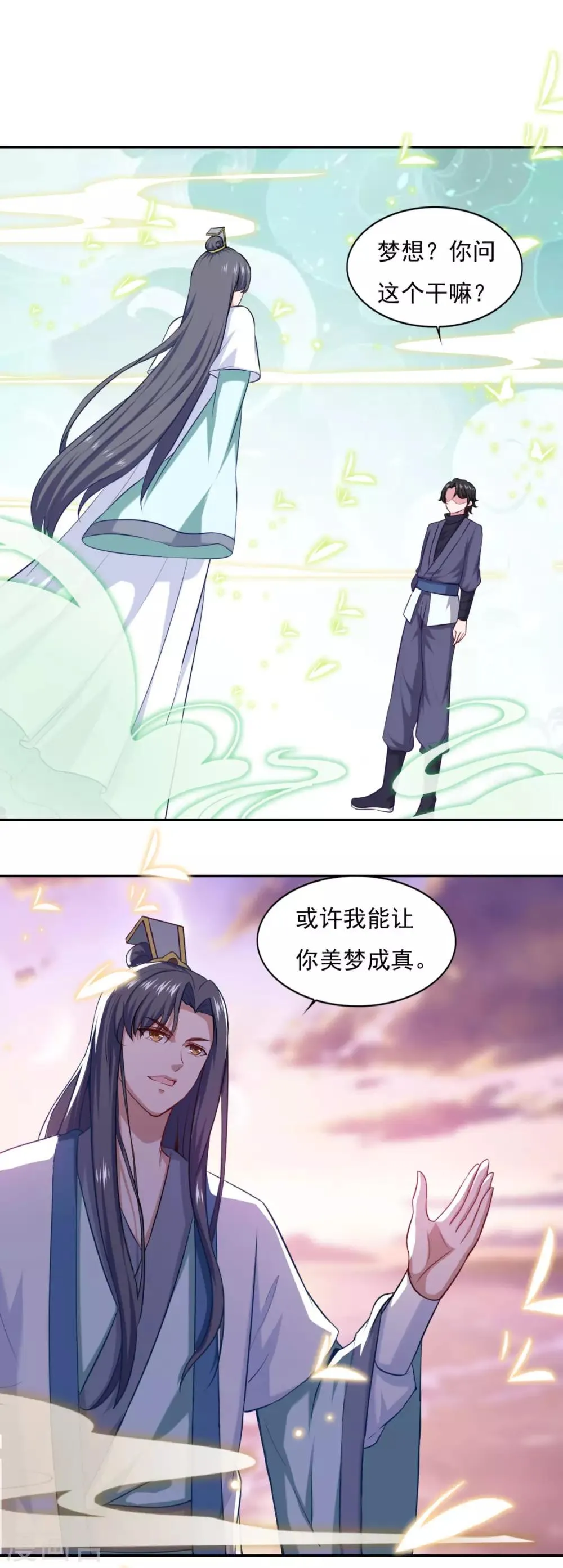 第61话 这也不行，那也不行 第2页