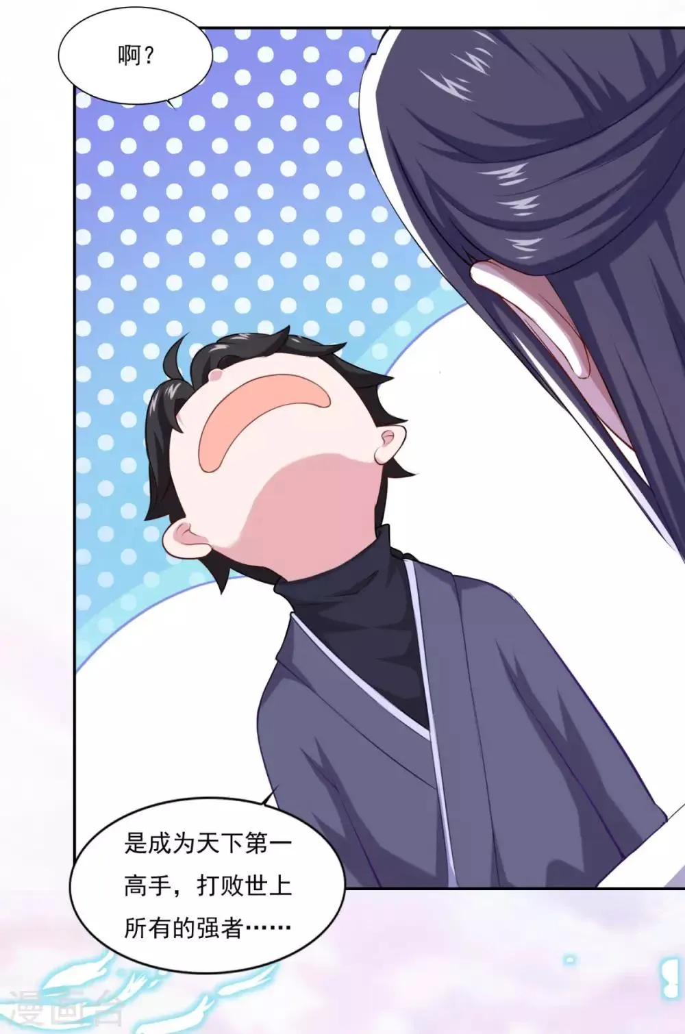 第61话 这也不行，那也不行 第9页
