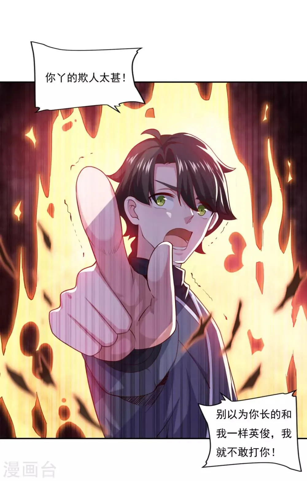 第61话 这也不行，那也不行 第13页