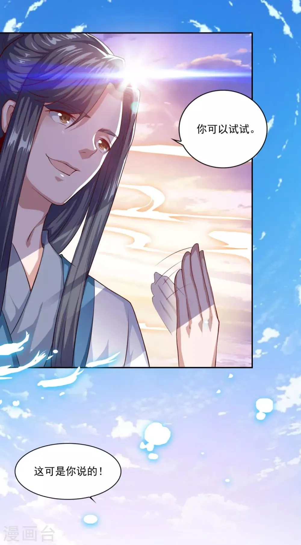 第61话 这也不行，那也不行 第14页