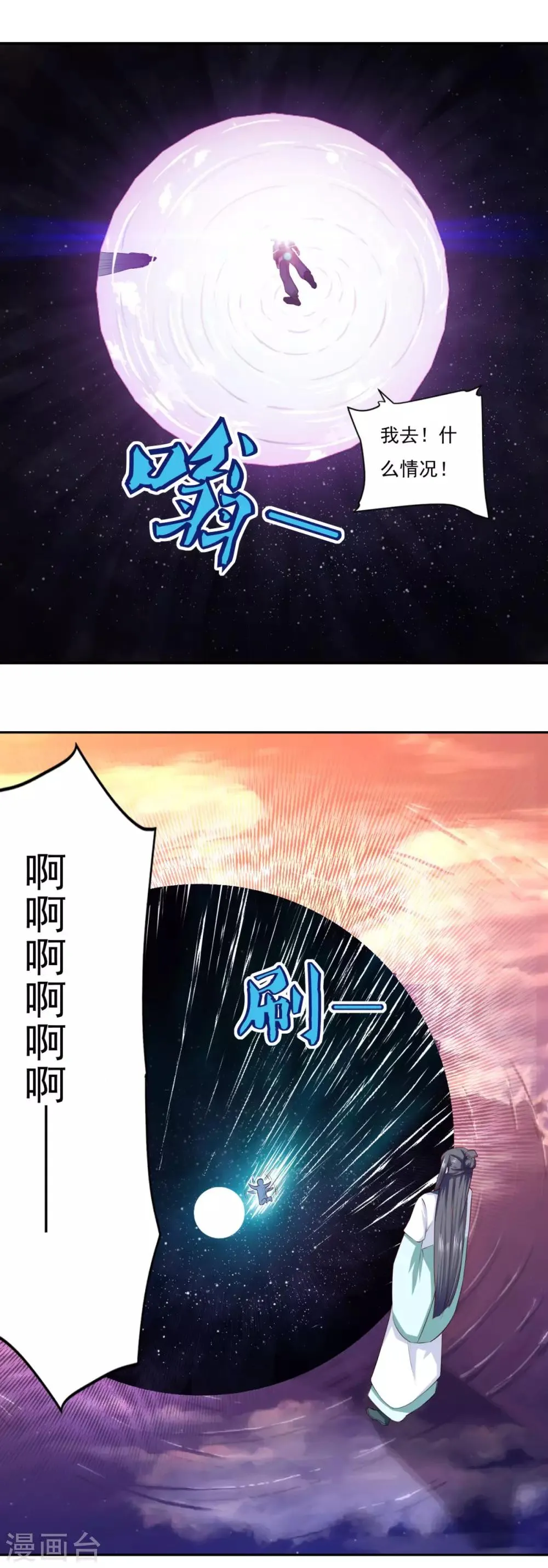 第61话 这也不行，那也不行 第17页