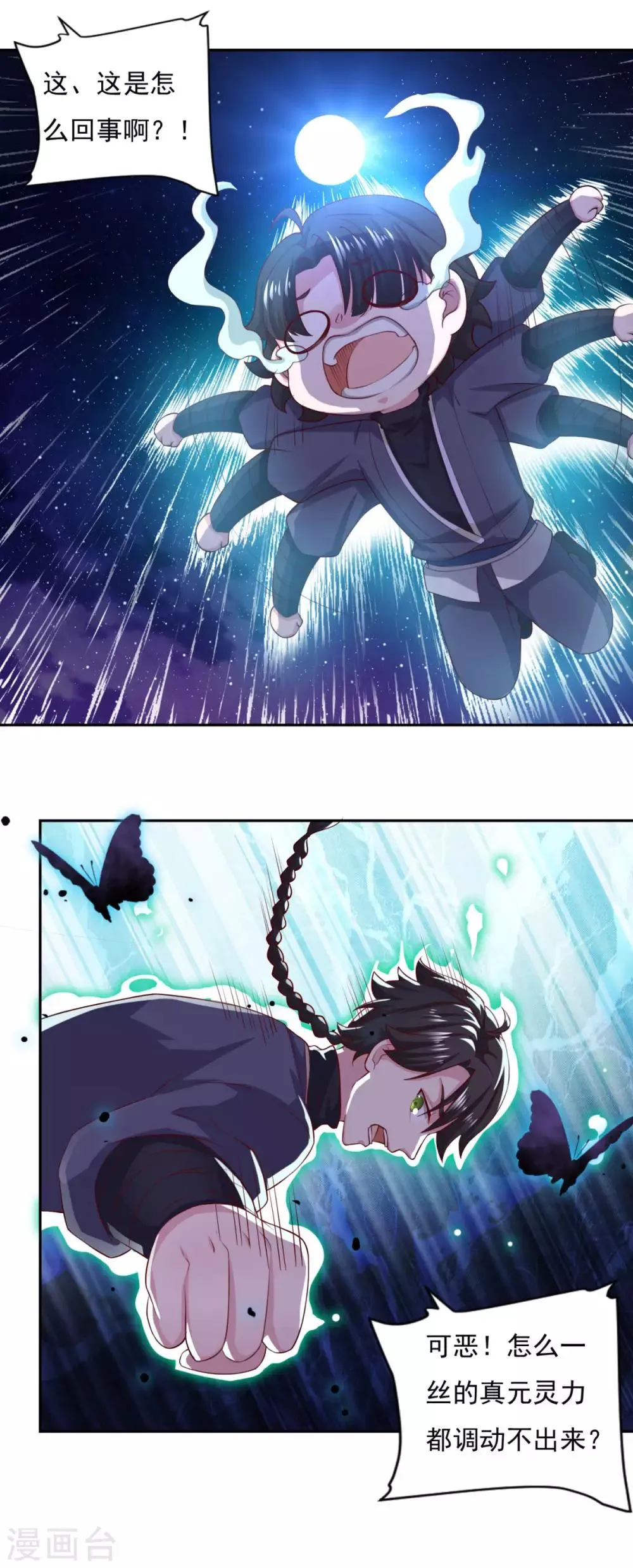 第61话 这也不行，那也不行 第18页