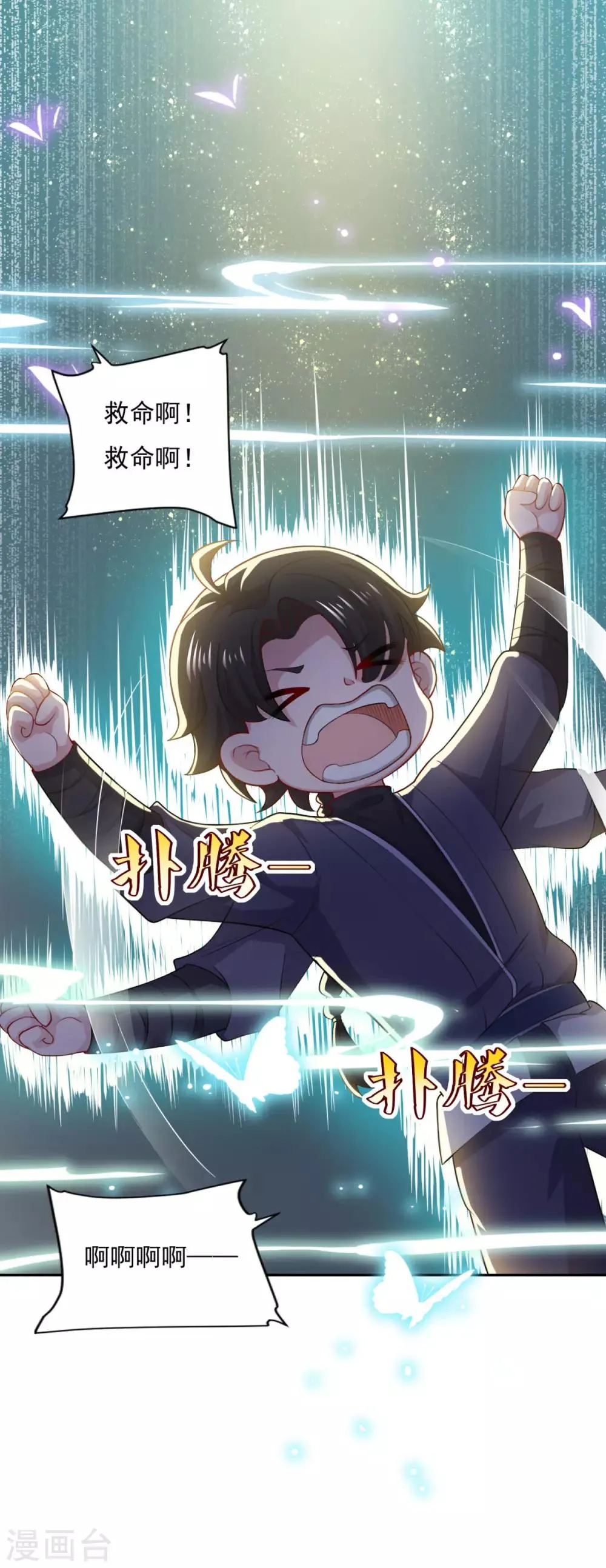 第61话 这也不行，那也不行 第20页