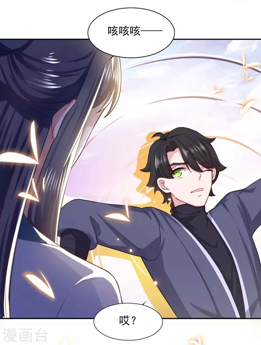 第61话 这也不行，那也不行 第22页