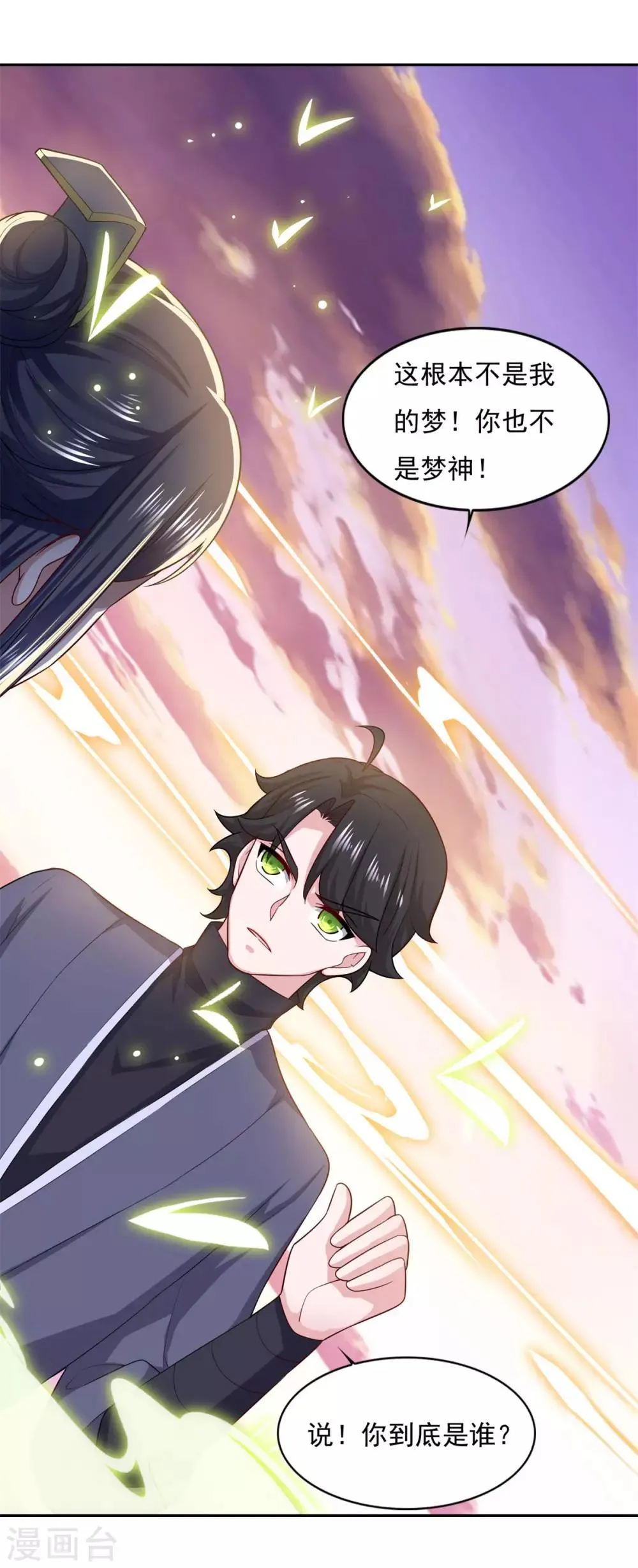 第61话 这也不行，那也不行 第25页