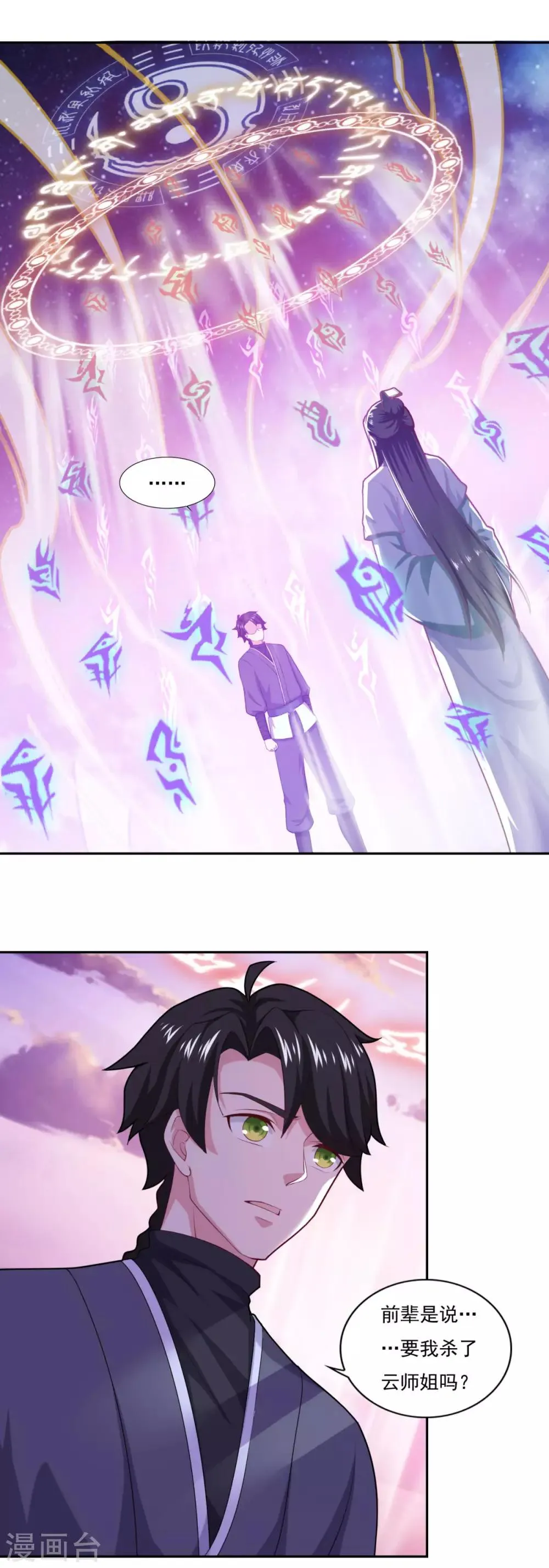 第63话 决心 第2页