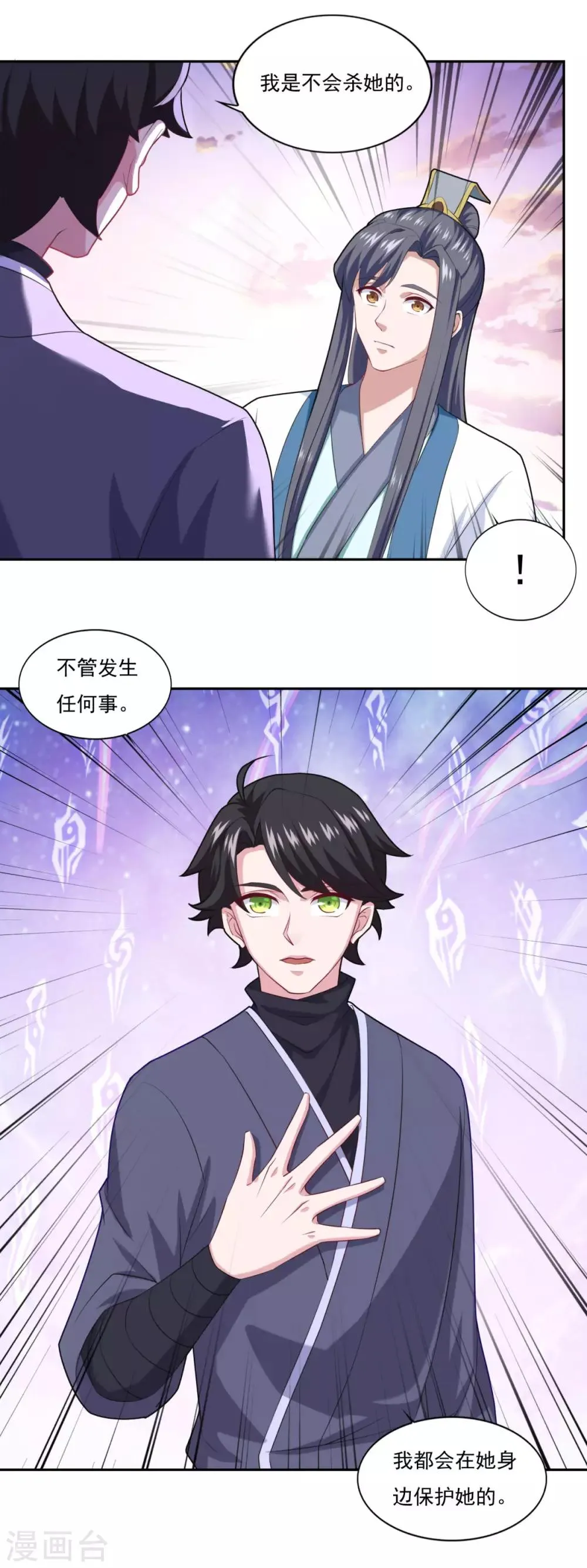 第63话 决心 第5页