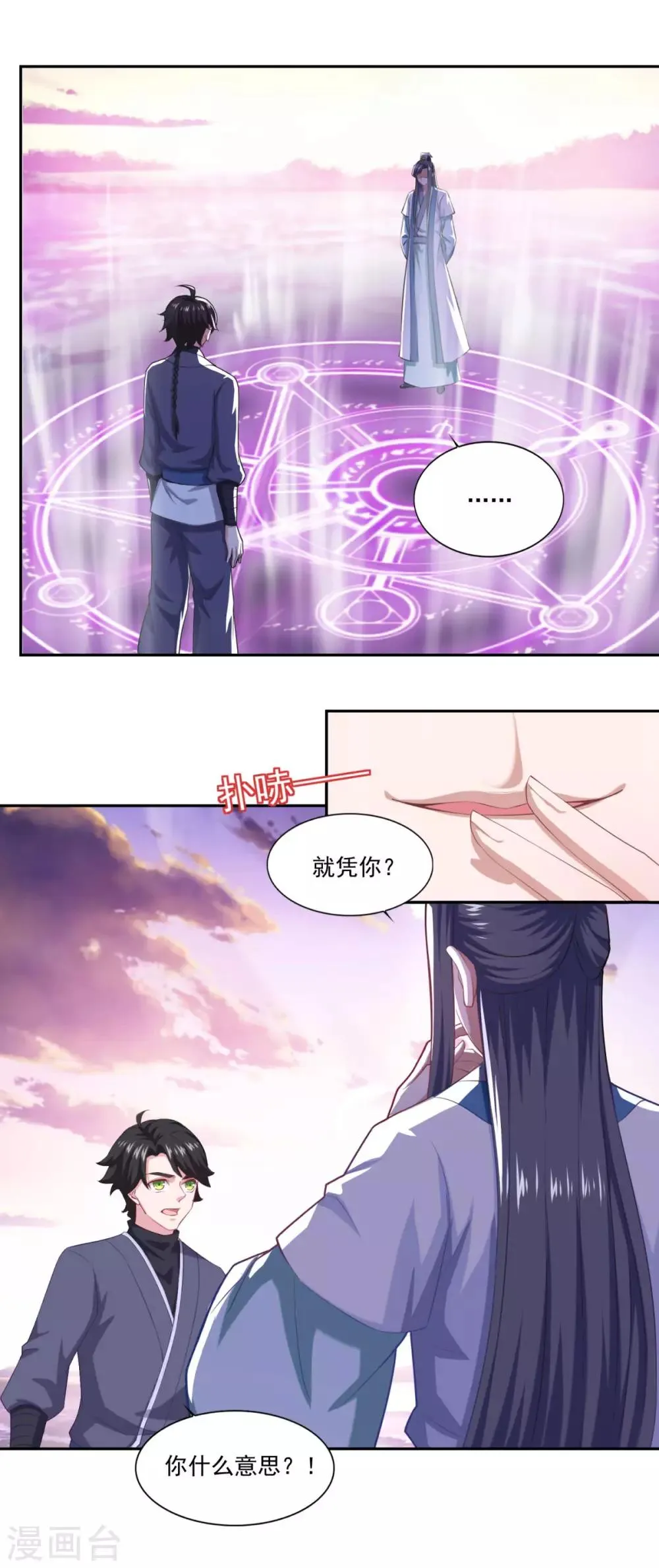 第63话 决心 第6页
