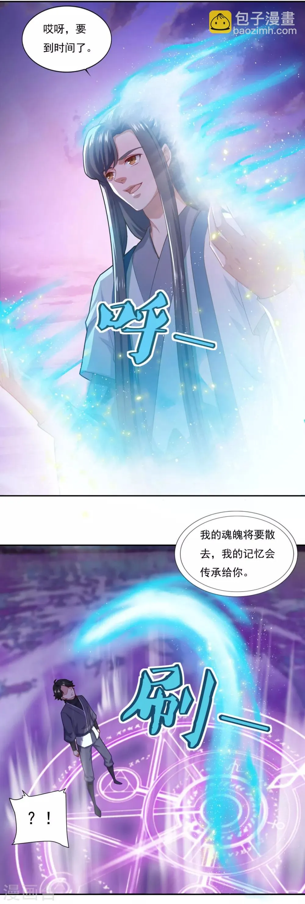 第63话 决心 第7页