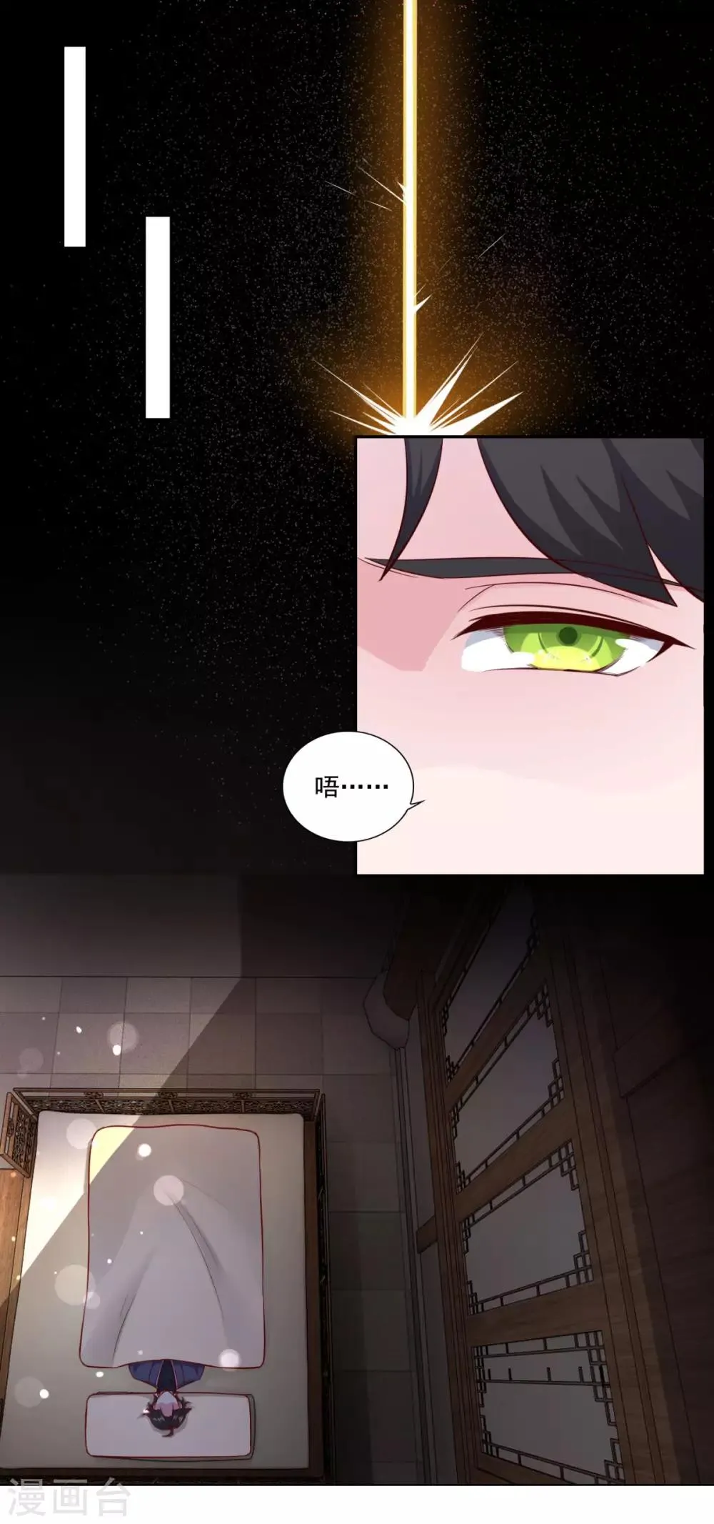 第63话 决心 第10页