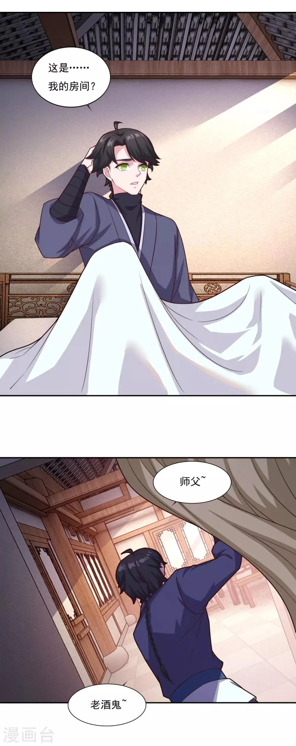 第63话 决心 第11页