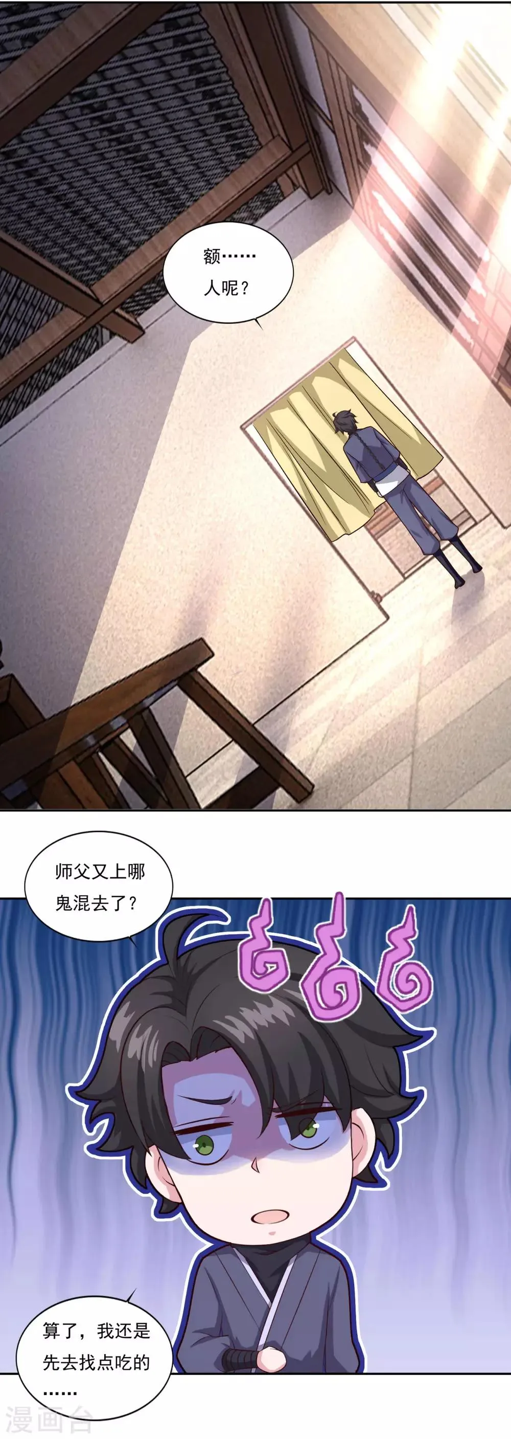 第63话 决心 第12页