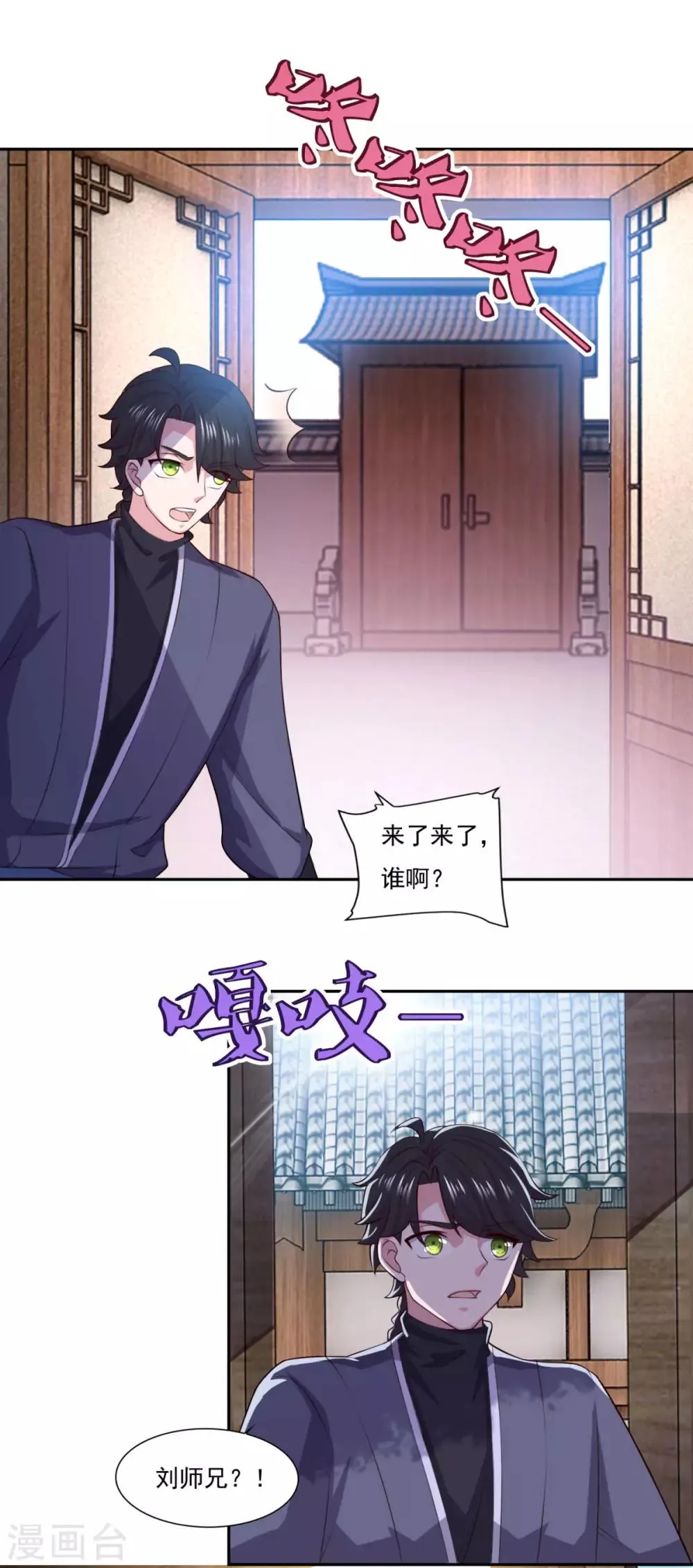 第63话 决心 第13页