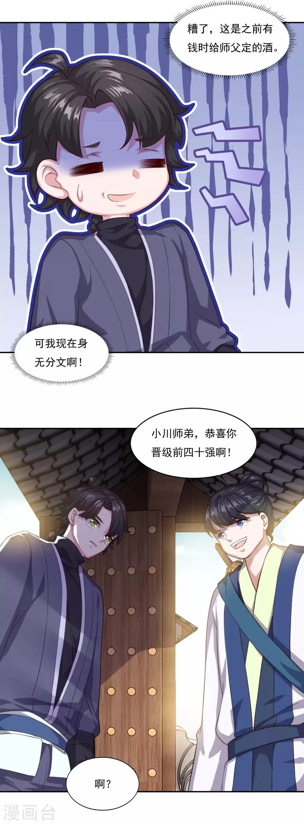 第63话 决心 第16页