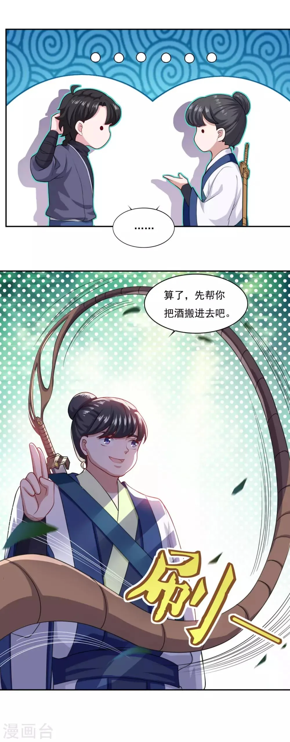 第63话 决心 第18页