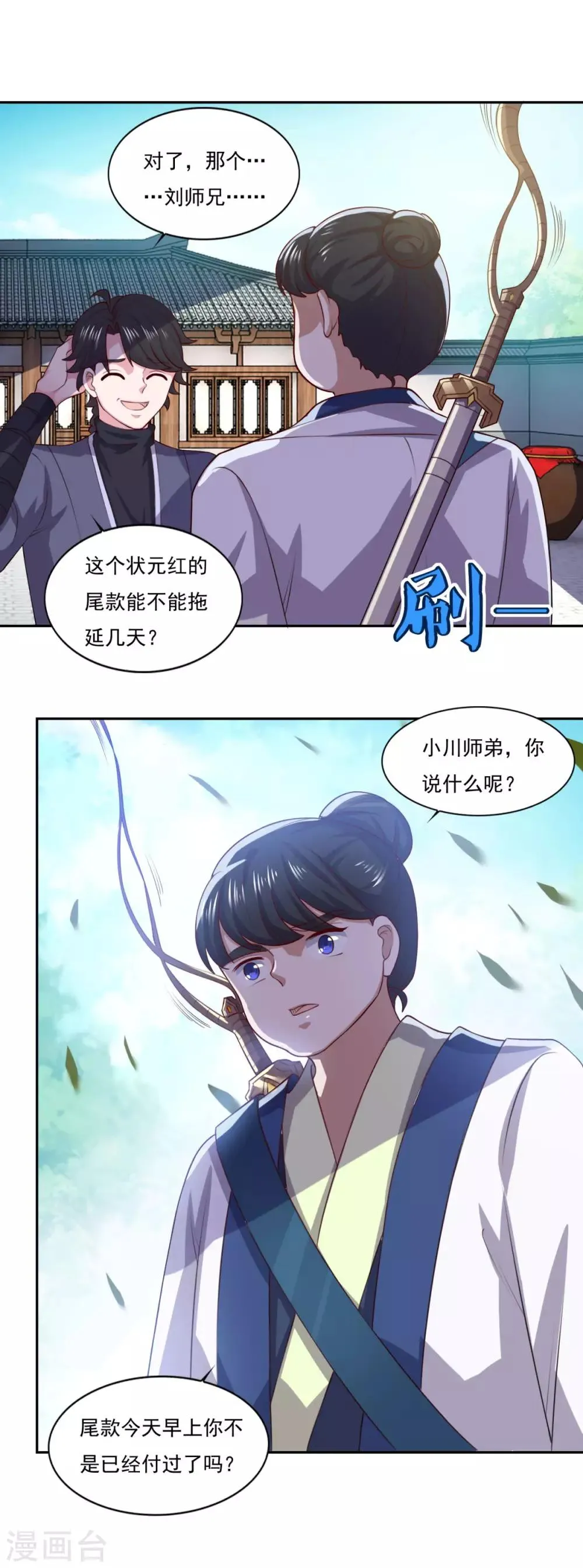 第63话 决心 第20页