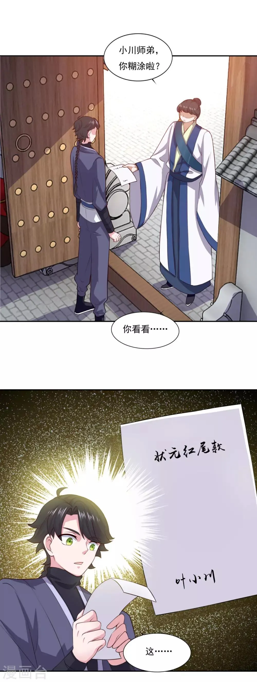 第63话 决心 第21页