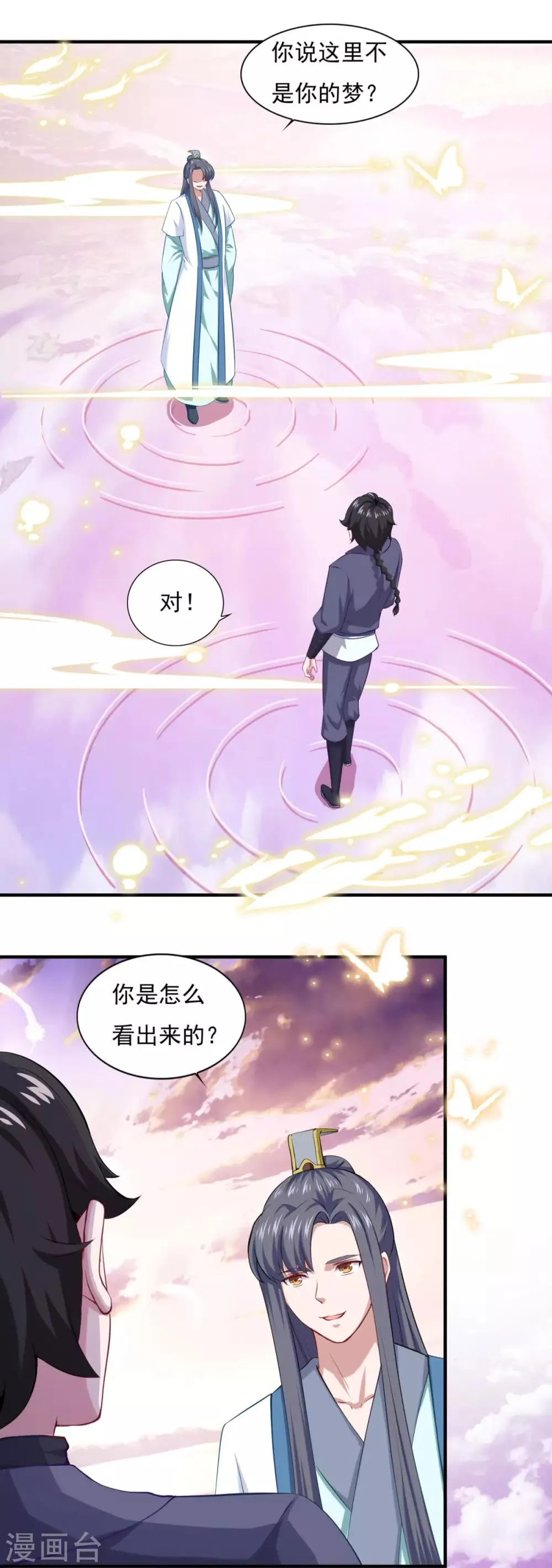 第62话 遗愿 第2页