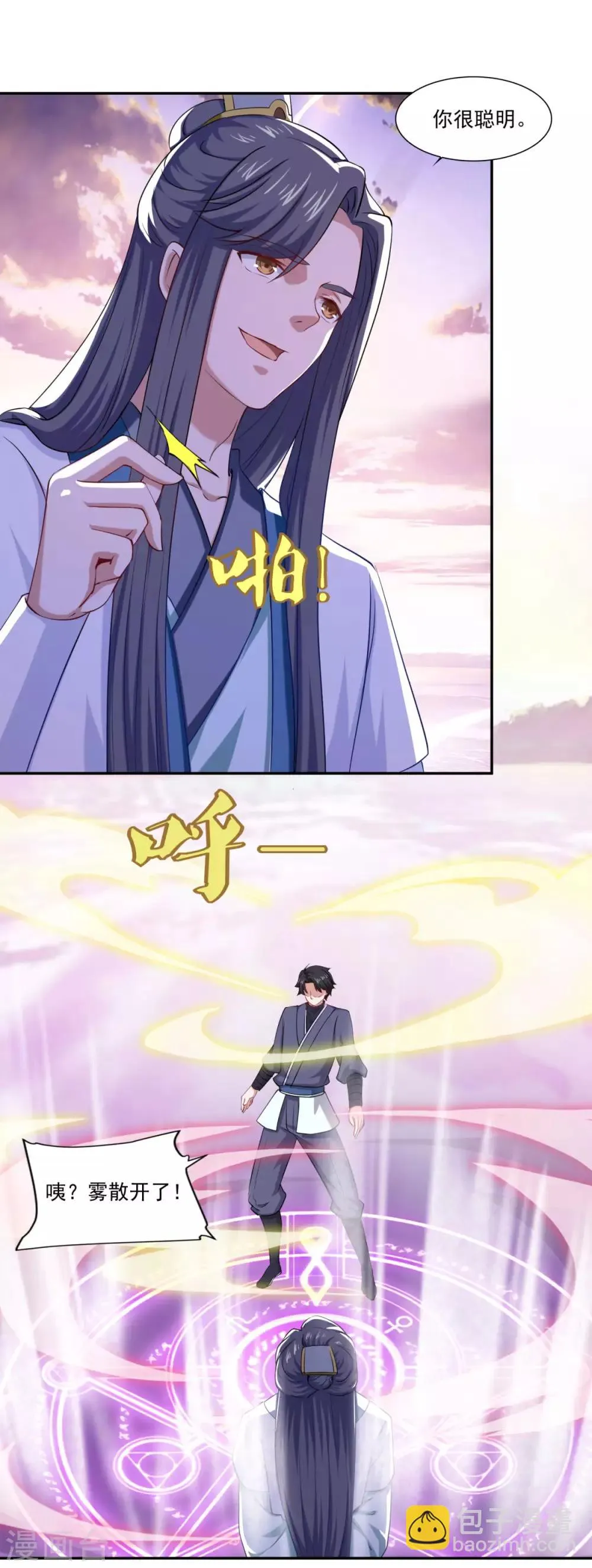 第62话 遗愿 第4页