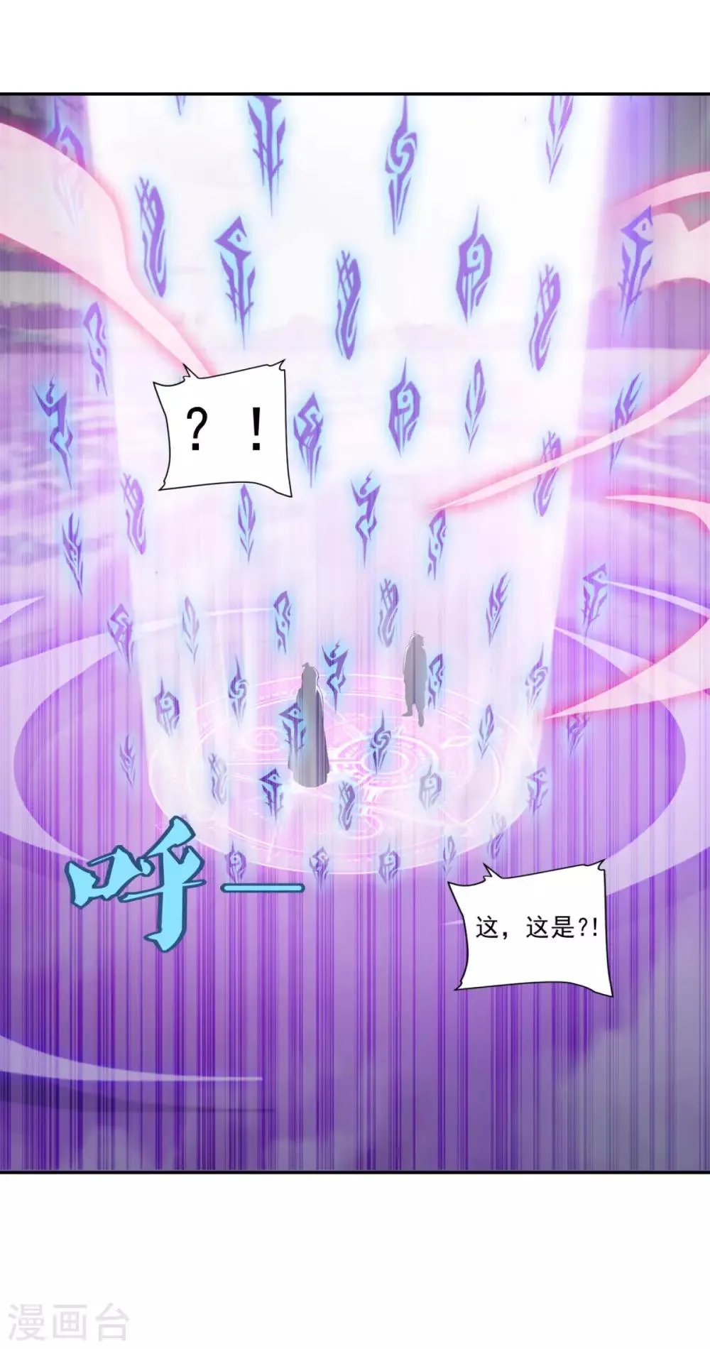 第62话 遗愿 第5页