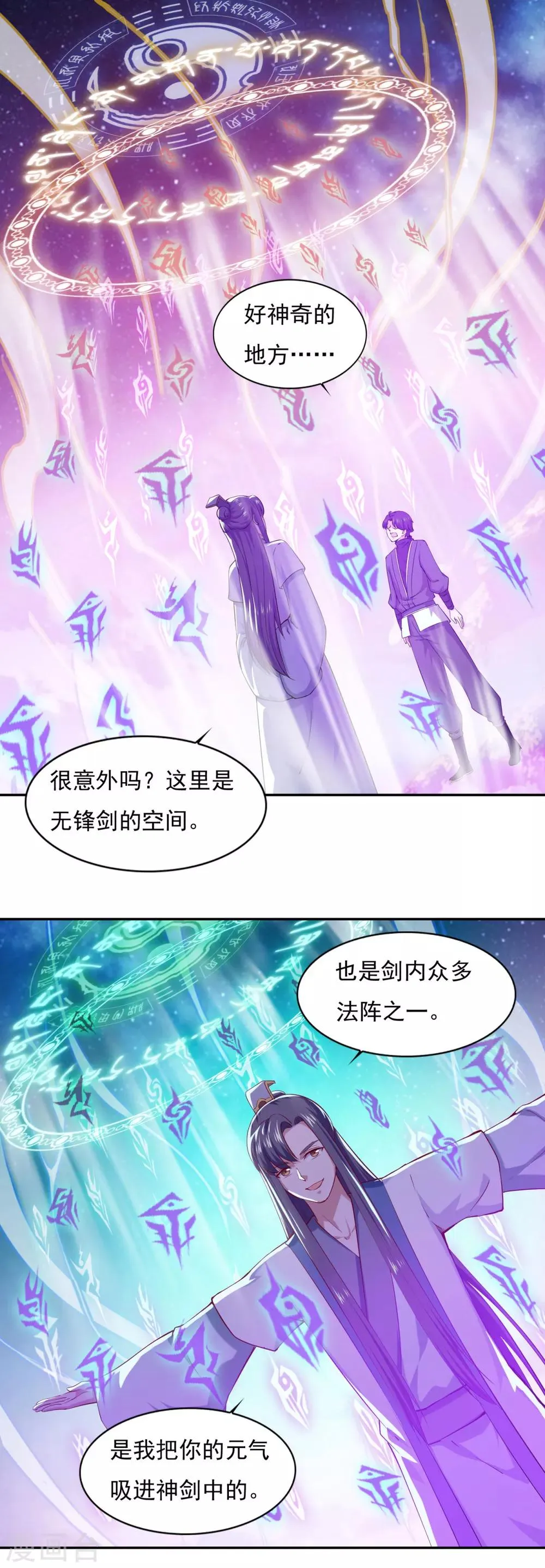 第62话 遗愿 第6页