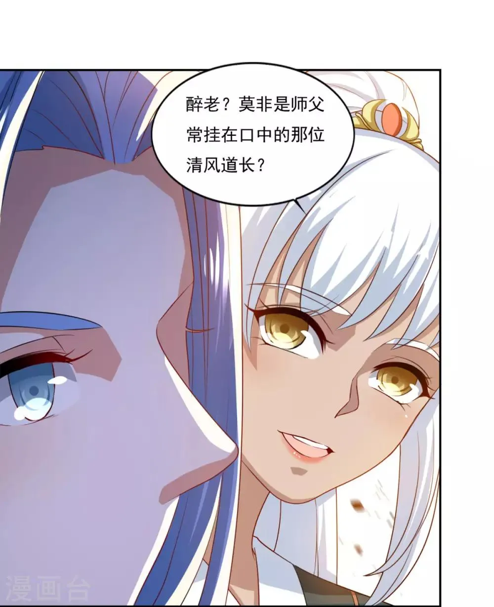 第65话 百里鸢 第6页
