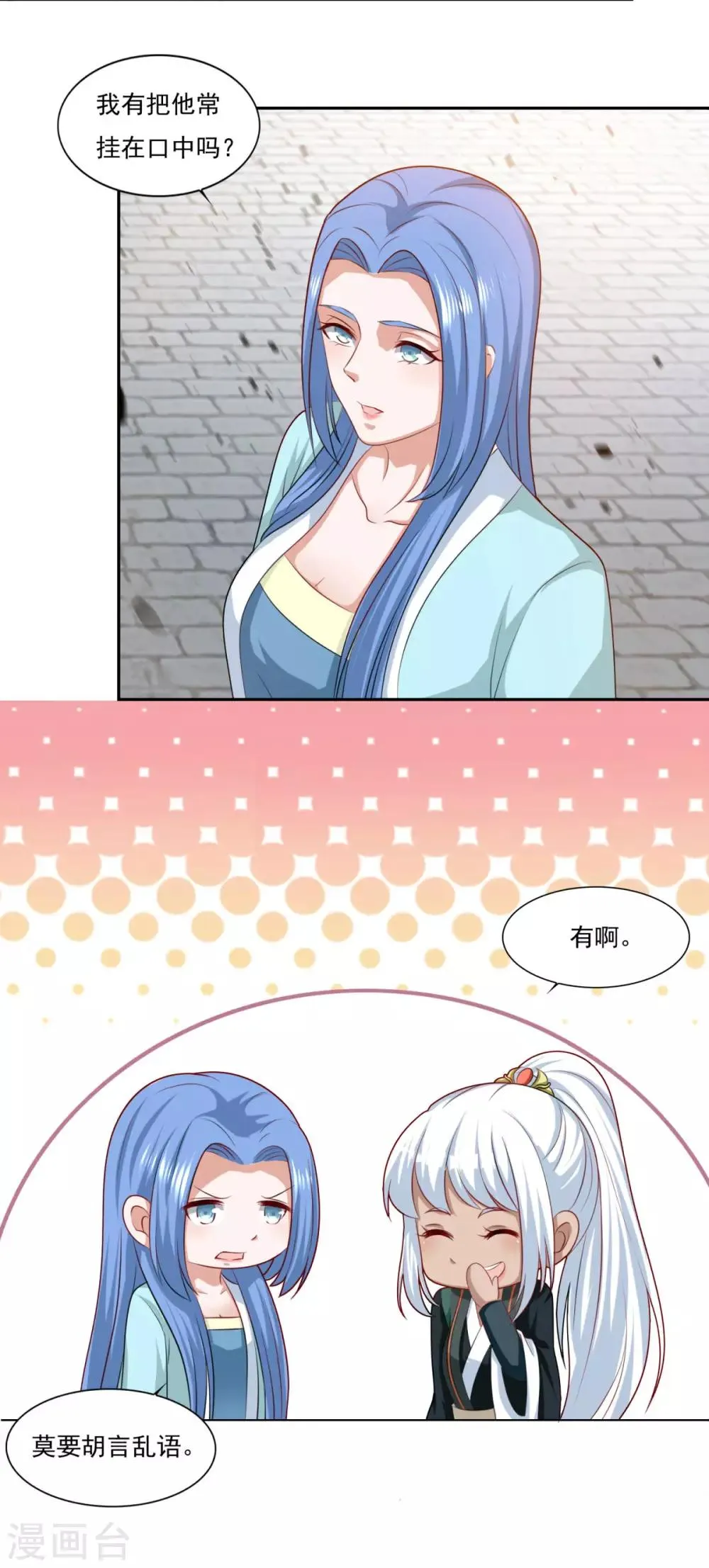 第65话 百里鸢 第7页