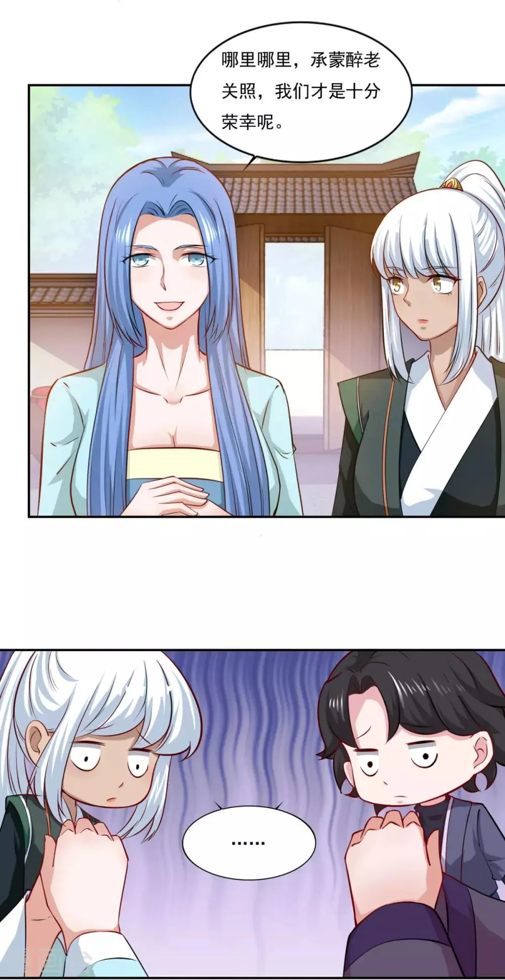 第65话 百里鸢 第11页