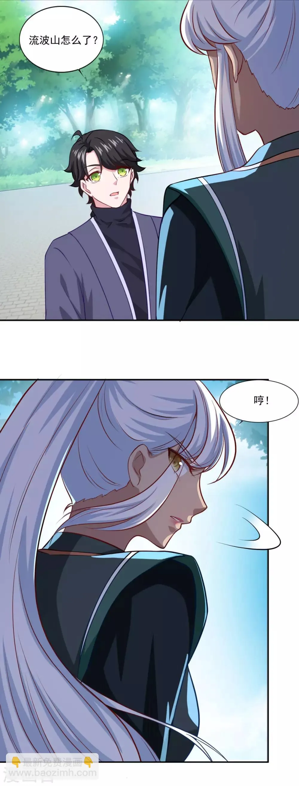 第65话 百里鸢 第18页