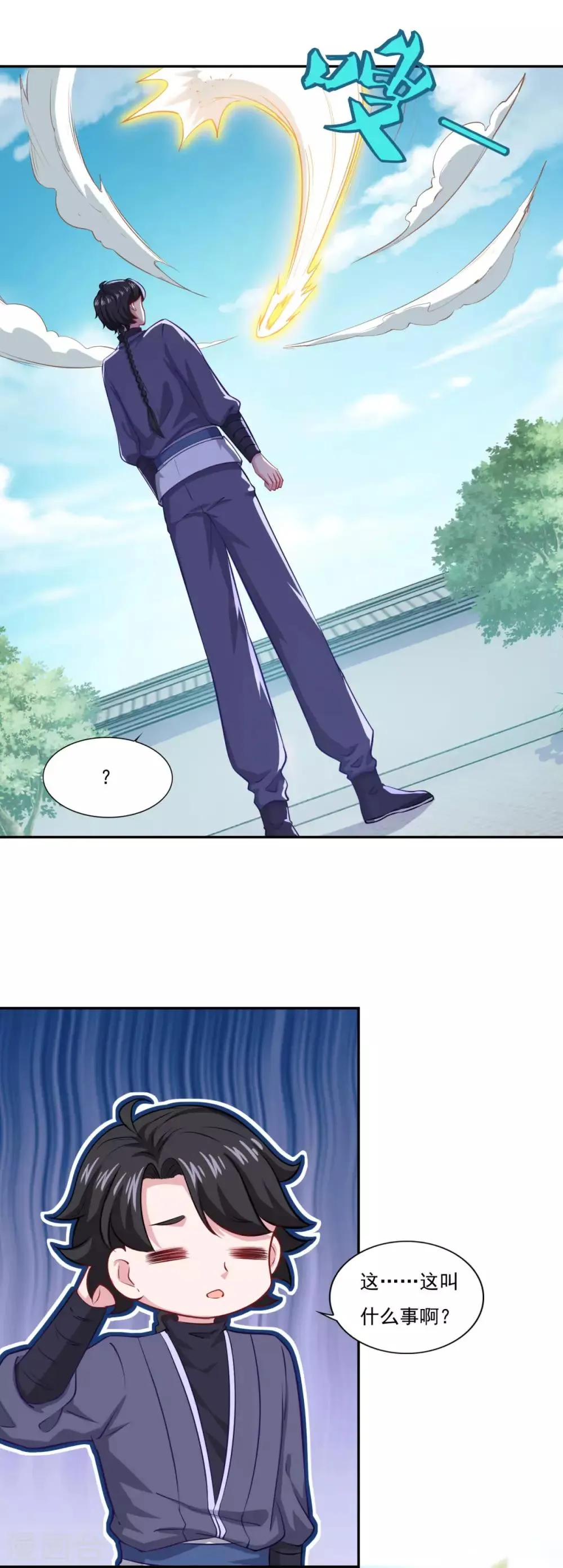 第65话 百里鸢 第19页