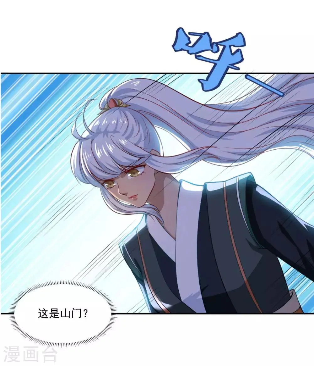 第65话 百里鸢 第21页