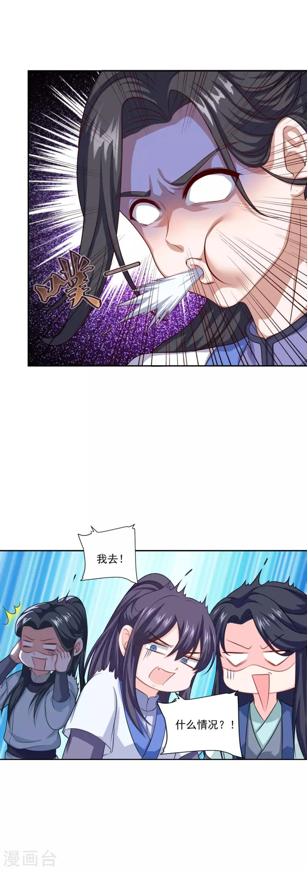 第66话 青鸾阁 第4页