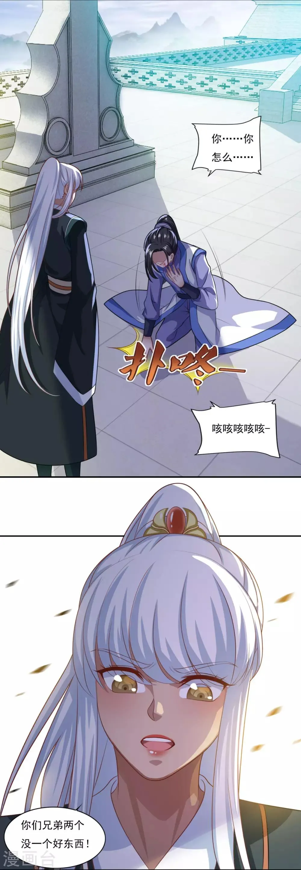 第66话 青鸾阁 第5页