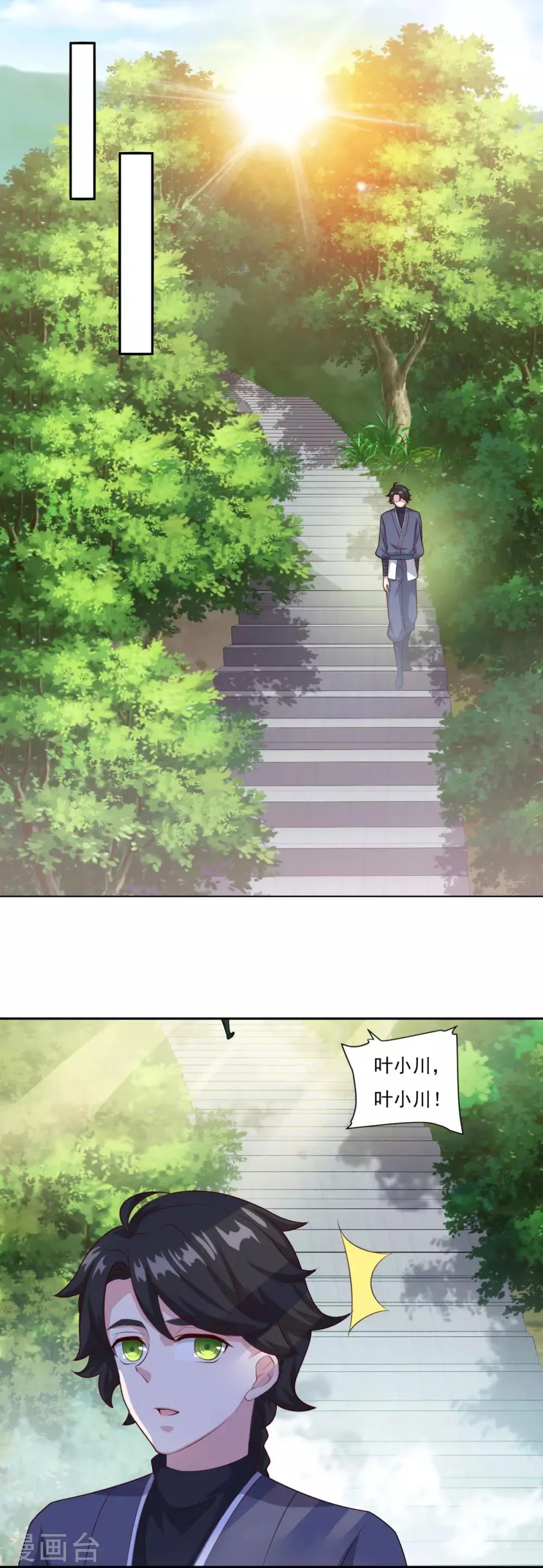 第66话 青鸾阁 第10页