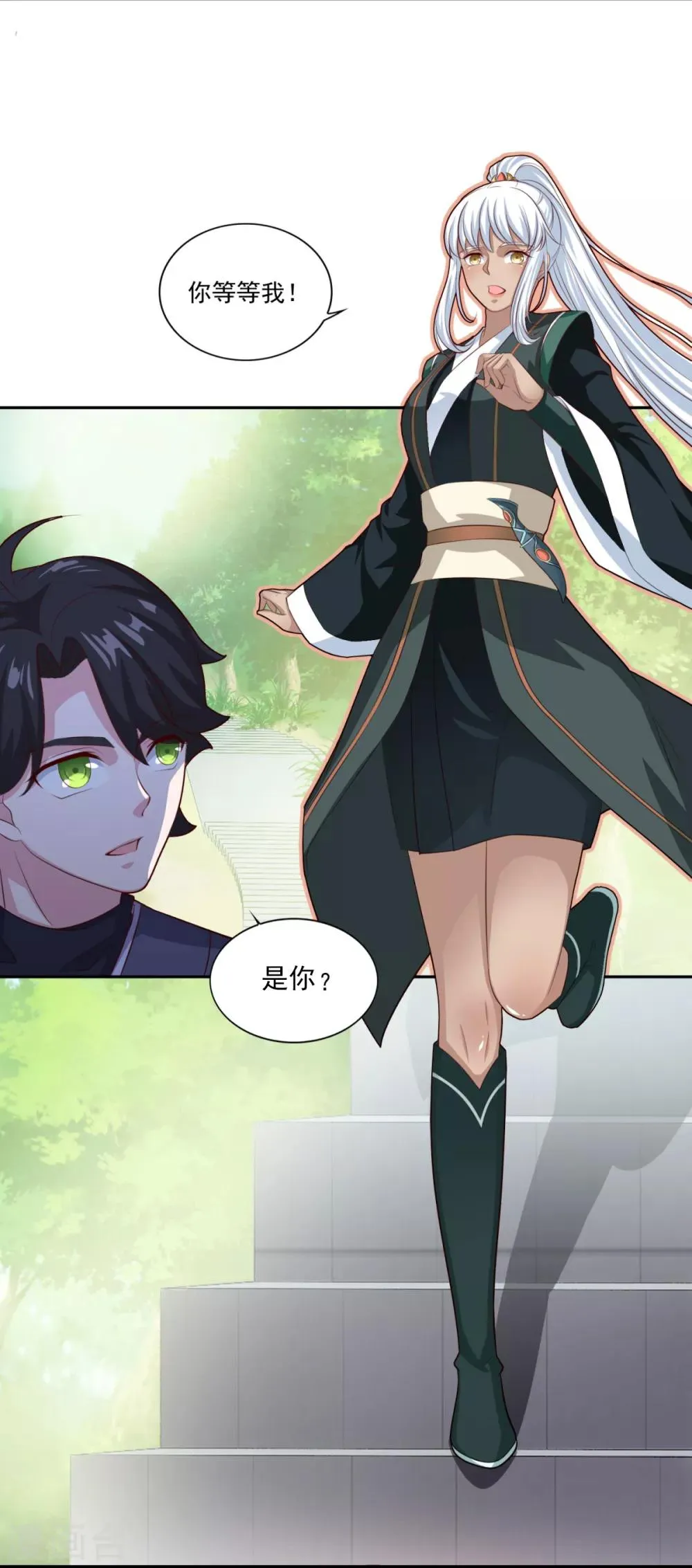 第66话 青鸾阁 第11页
