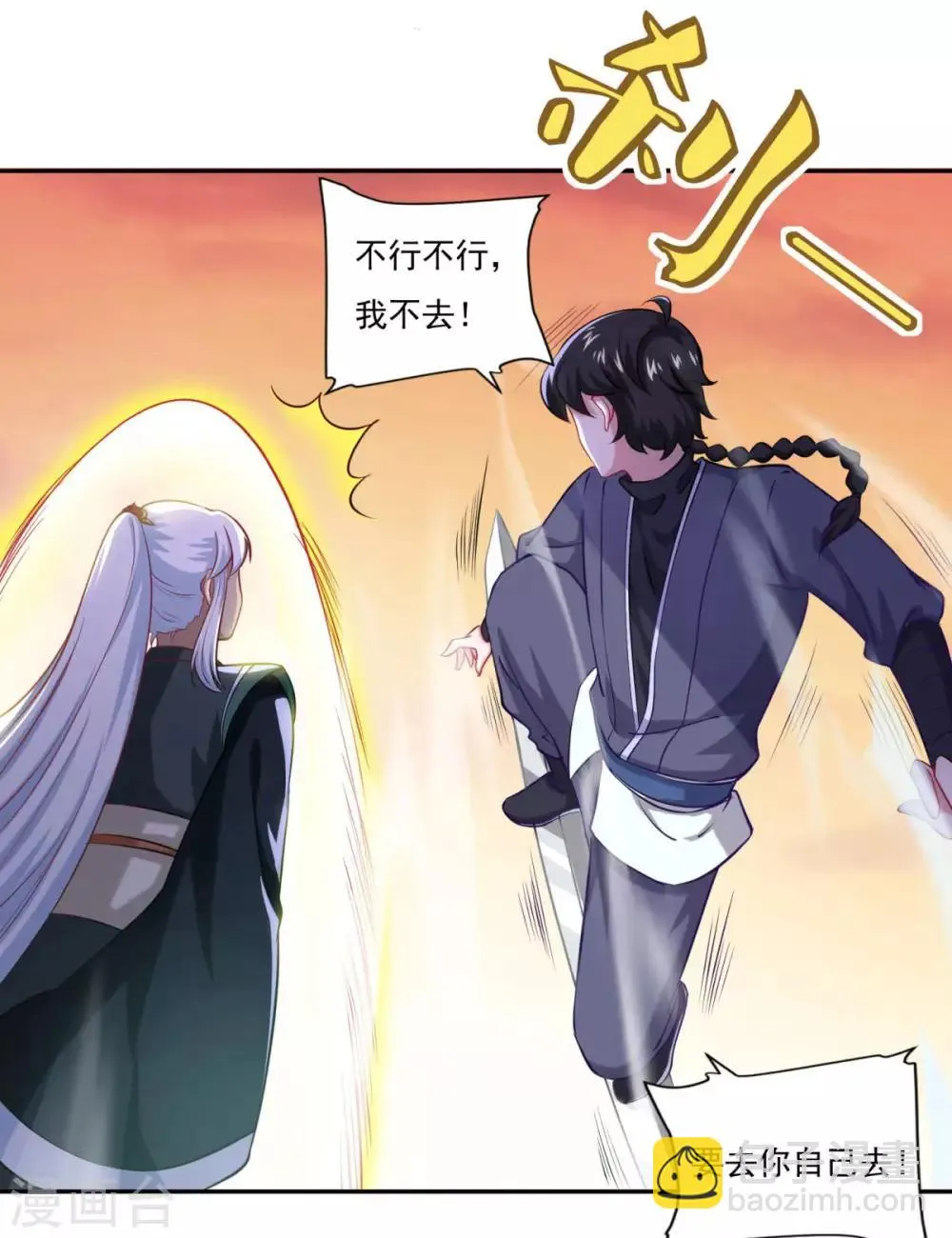 第66话 青鸾阁 第21页