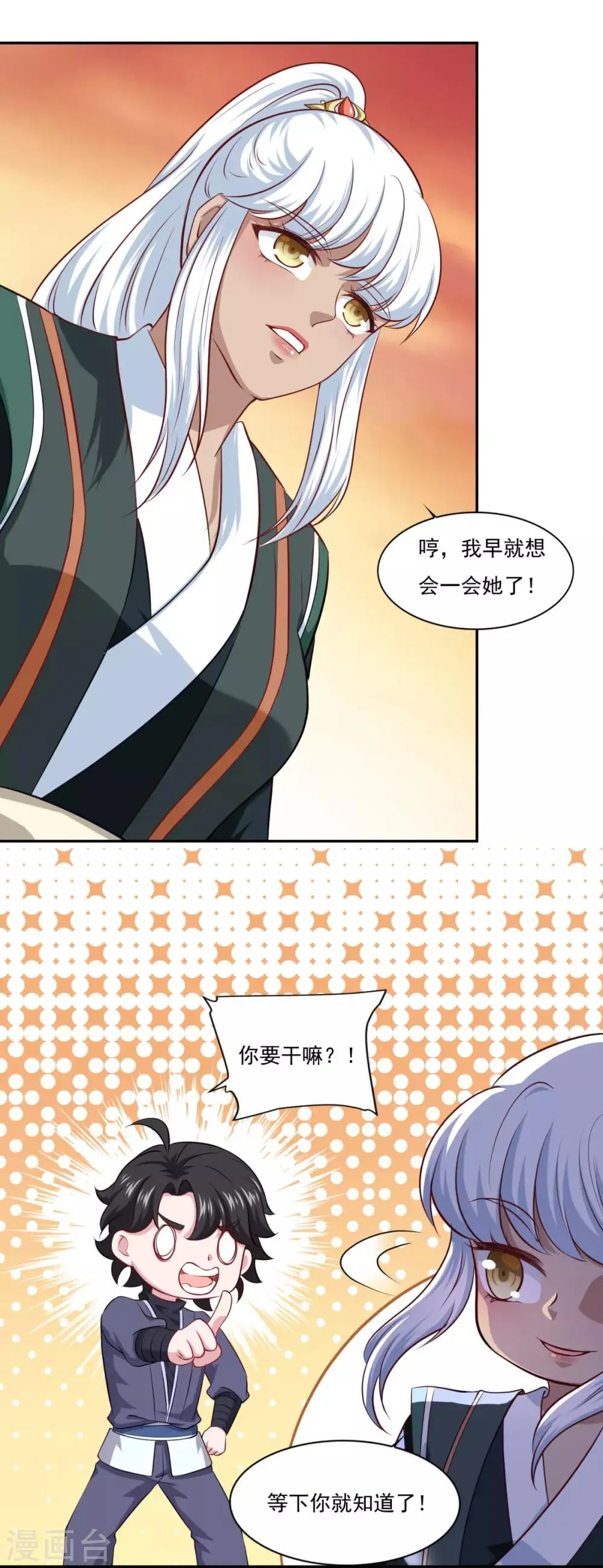 第66话 青鸾阁 第25页