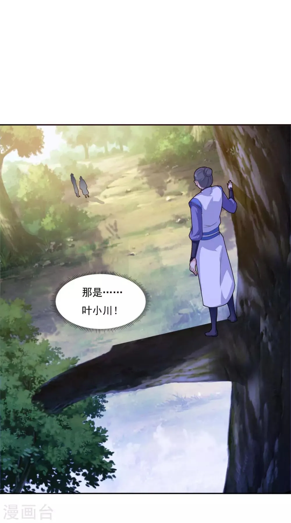 第67话 讨公道 第4页