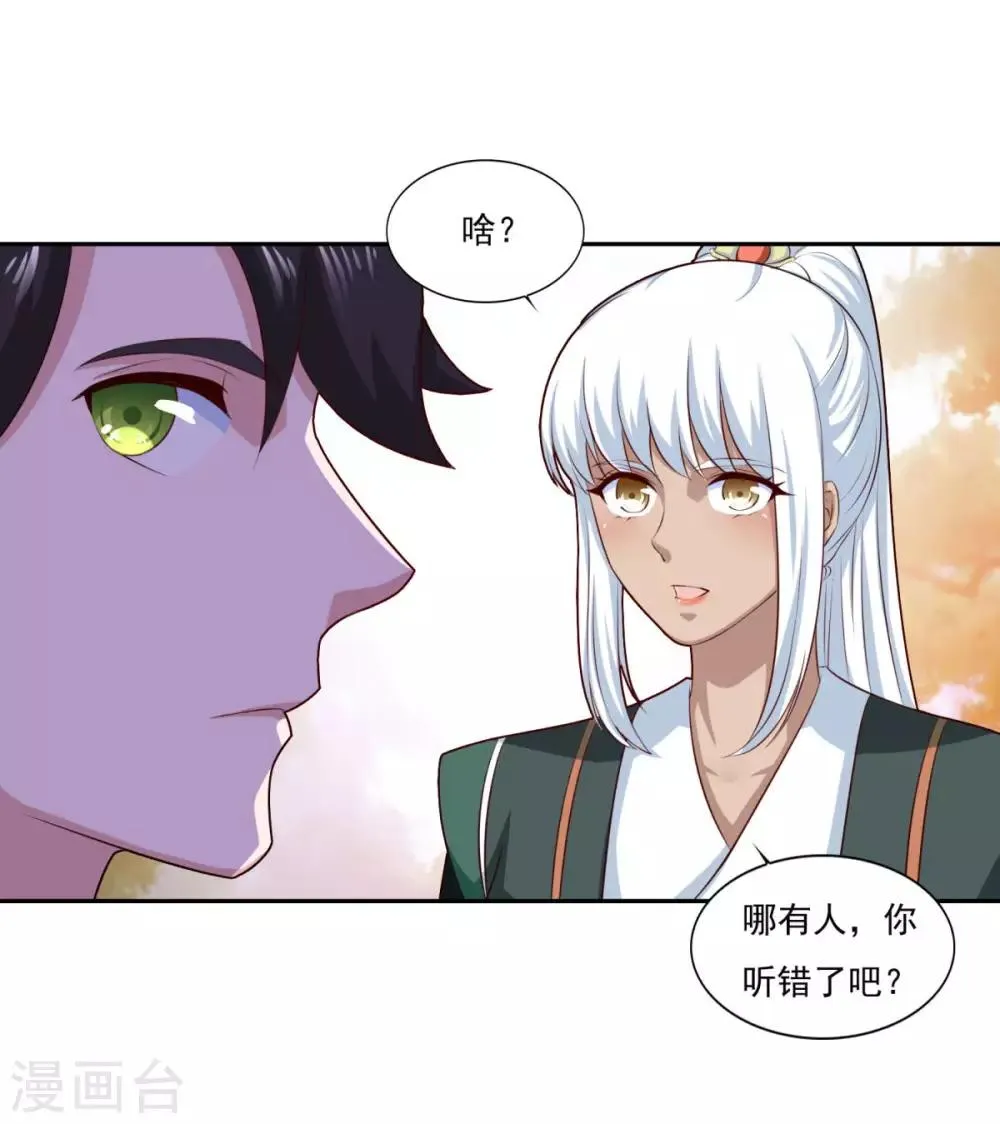 第67话 讨公道 第7页