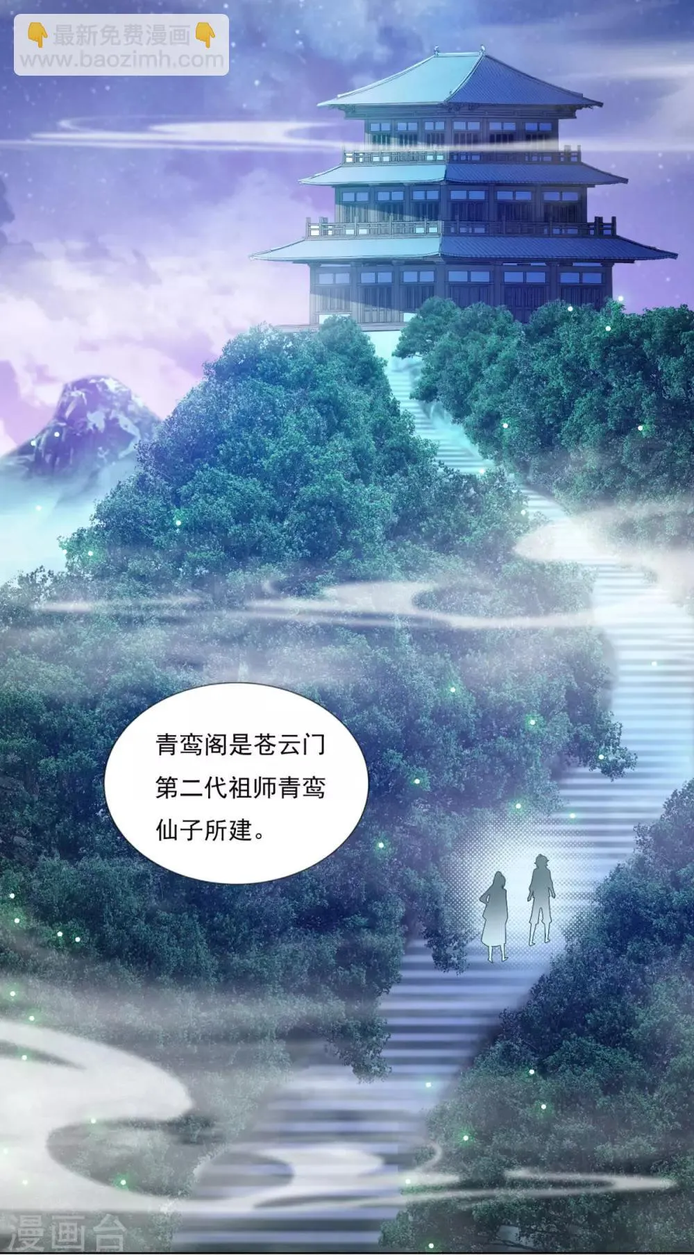 第67话 讨公道 第9页