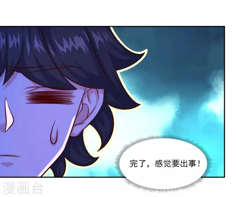 第67话 讨公道 第12页