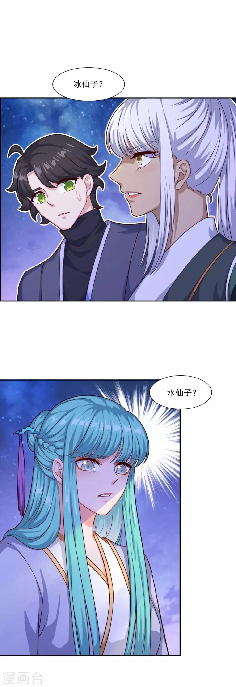 第67话 讨公道 第13页