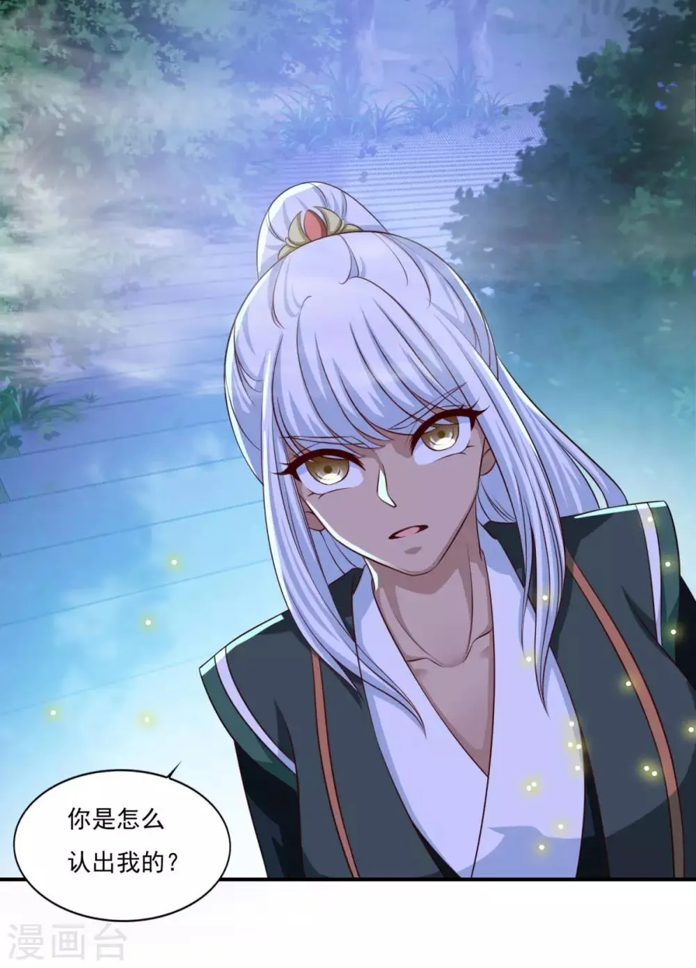 第67话 讨公道 第15页
