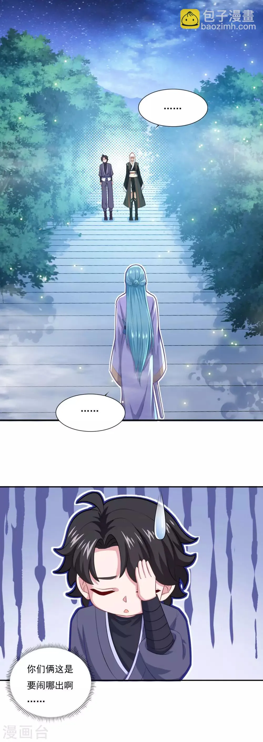 第67话 讨公道 第19页