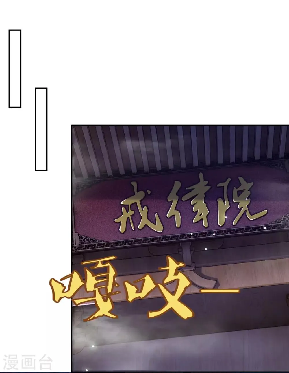 第67话 讨公道 第20页